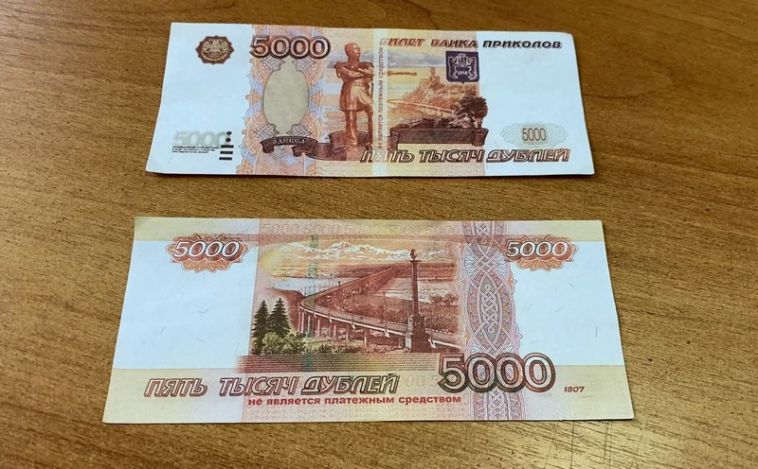 Жительница Челябинской области отдала долг «билетами банка приколов»