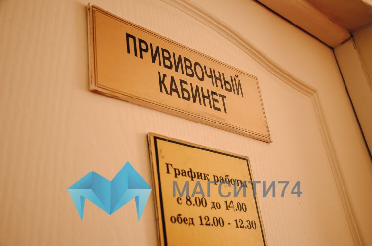 В Челябинской области отменили обязательную вакцинацию от COVID-19