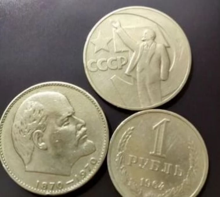 На сайте объявлений продают рубль с изображением Ленина за 5 миллионов 