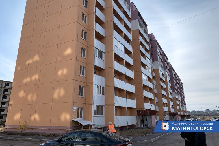 С опережением плана: в Магнитогорске продолжается переселение жильцов аварийных домов