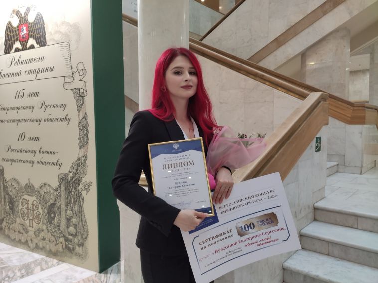 Девушка из Магнитогорска стала лучшим молодым библиотекарем России