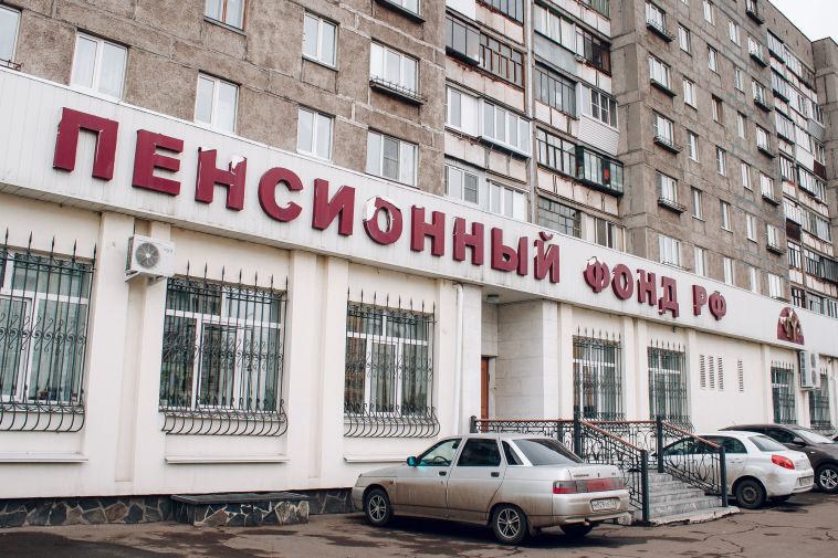 В Магнитогорске работает отделение Социального фонда: часы приёма горожан