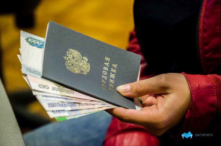 Зарплаты от 200 тысяч рублей: эксперты назвали самые высокооплачиваемые вакансии в Челябинской области