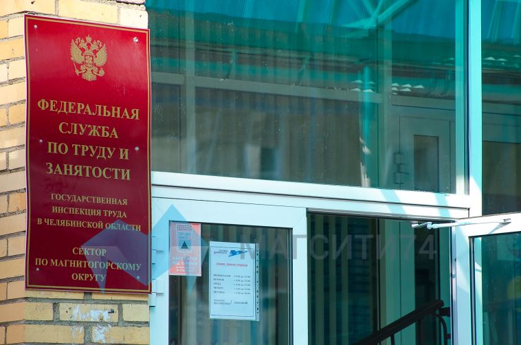 В Челябинской области сократилось число официально зарегистрированных безработных