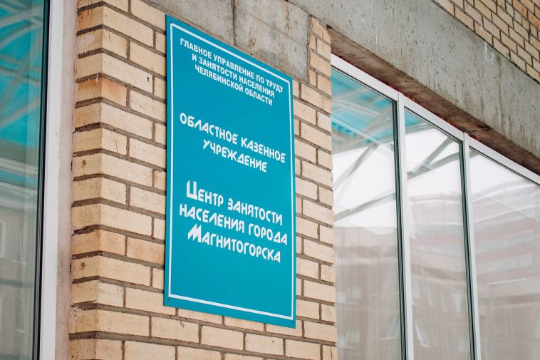 В Челябинской области назвали самые востребованные и высокооплачиваемые профессии