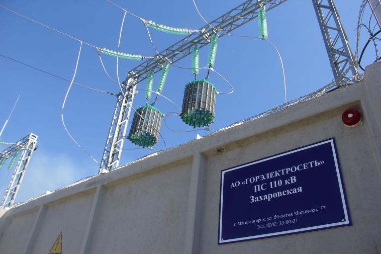 В Магнитогорске запустили новую электроподстанцию «Захаровская»