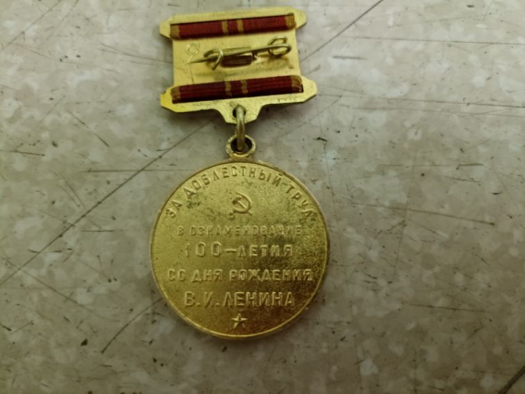 Пенсионер из Магнитогорска продал медаль своего покойного отца
