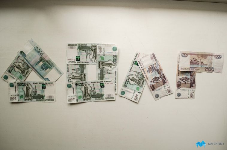 Жительница Магнитогорска брала кредиты, которые не собиралась отдавать