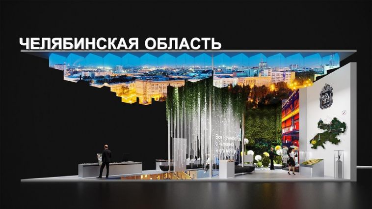 На Южном Урале ищут людей, которые представят регион на Международном форуме