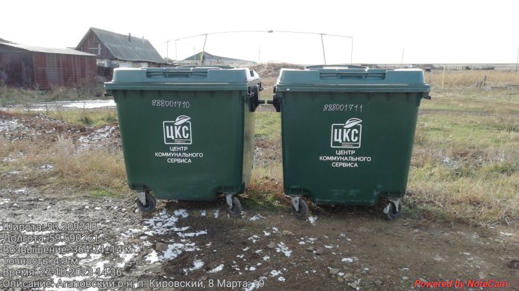 Под Магнитогорском установили контейнеры для мусора