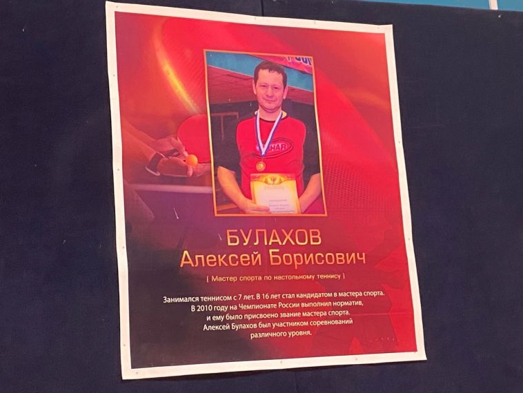В Магнитогорске стартовал турнир по настольному теннису памяти Алексея Булахова