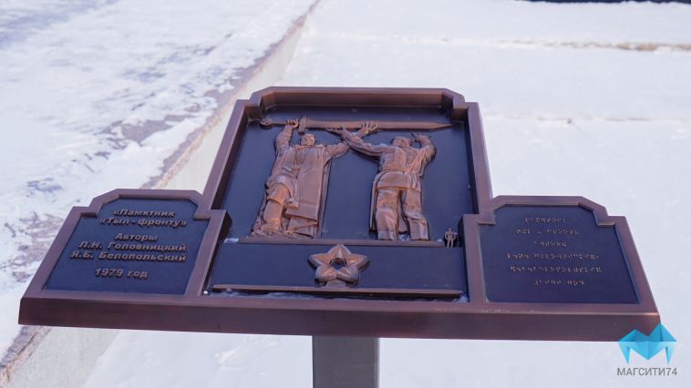 В Магнитогорске рядом с монументом «Тыл — Фронту» раскололся арт-объект