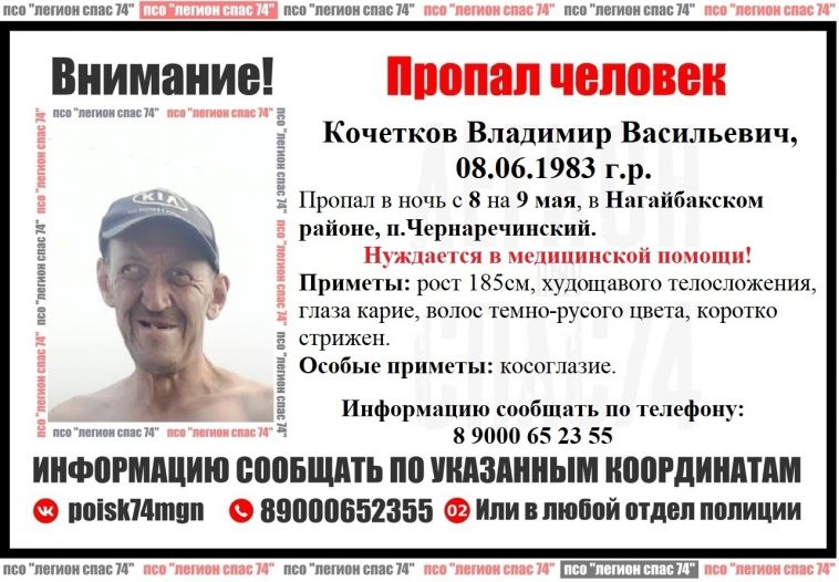 В Челябинской области разыскивают пропавшего мужчину