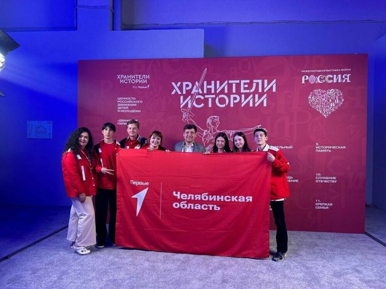 Представители Челябинской области поучаствовали в слёте «Хранители истории»