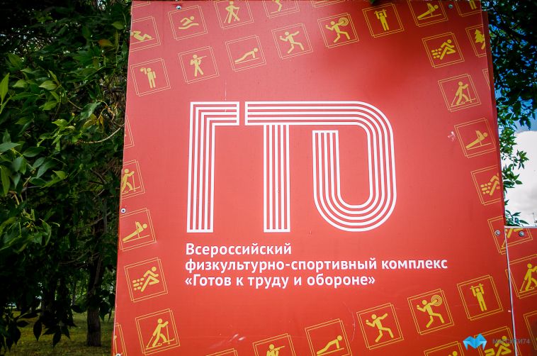 В Магнитогорске почти 600 человек сдали нормы ГТО