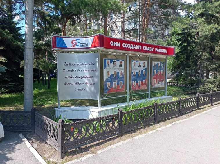 В Магнитогорске ко дню города открыли новую фотоэкспозицию