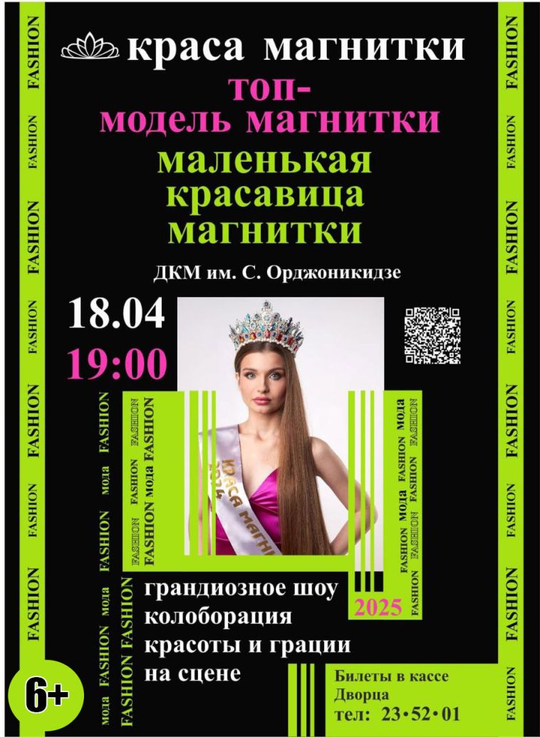 Юбилейный фестиваль красоты