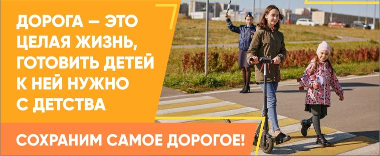 В Магнитогорске стартовал первый этап профилактической акции «Внимание - дети!»
