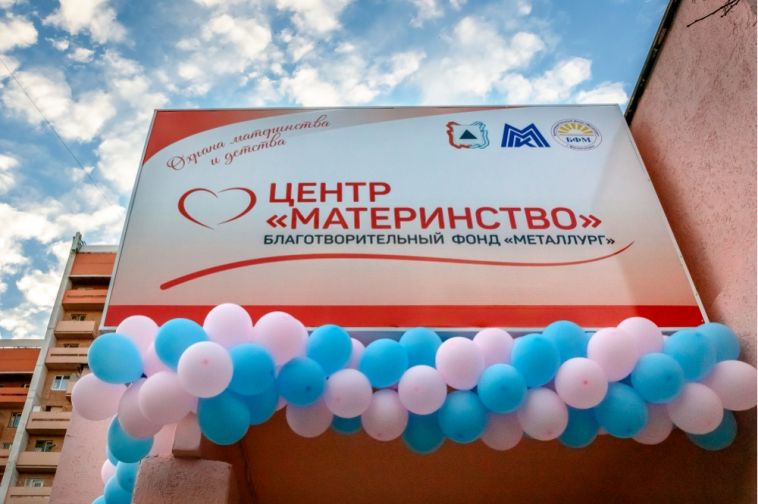 БФ «Металлург» в 2024 году направил на благотворительную деятельность более 1,5 млрд рублей