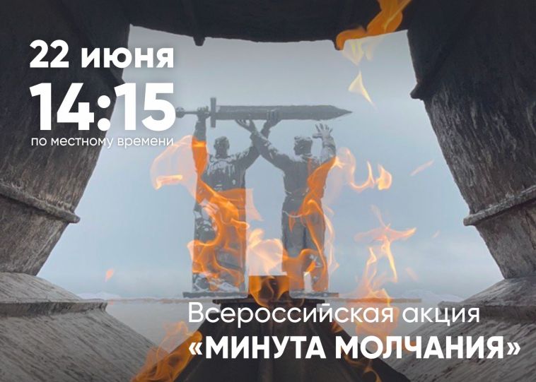 Глава Магнитогорска Сергей Бердников призвал горожан к участию в акции «Минута молчания»