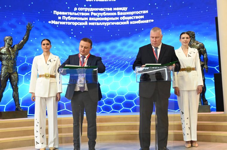 ПАО «Магнитогорский металлургический комбинат» и правительство Республики Башкортостан на площадке Петербургского международного экономического форума подписали соглашение о сотрудничестве