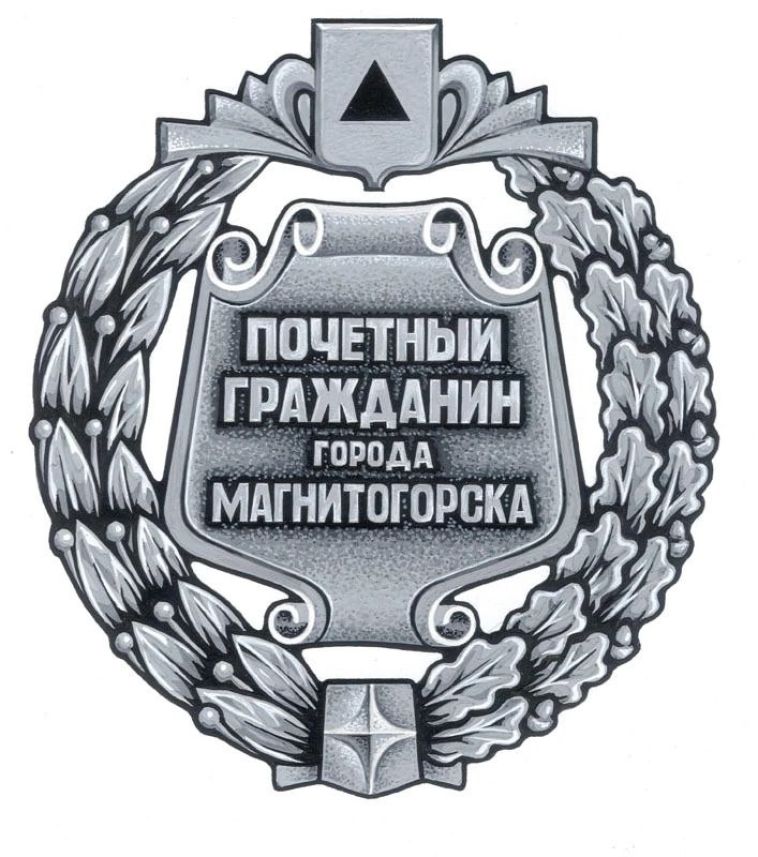 Депутаты присвоили Шиляеву Павлу Владимировичу, генеральному директору ПАО «ММК», звание «Почётный гражданин города Магнитогорска»