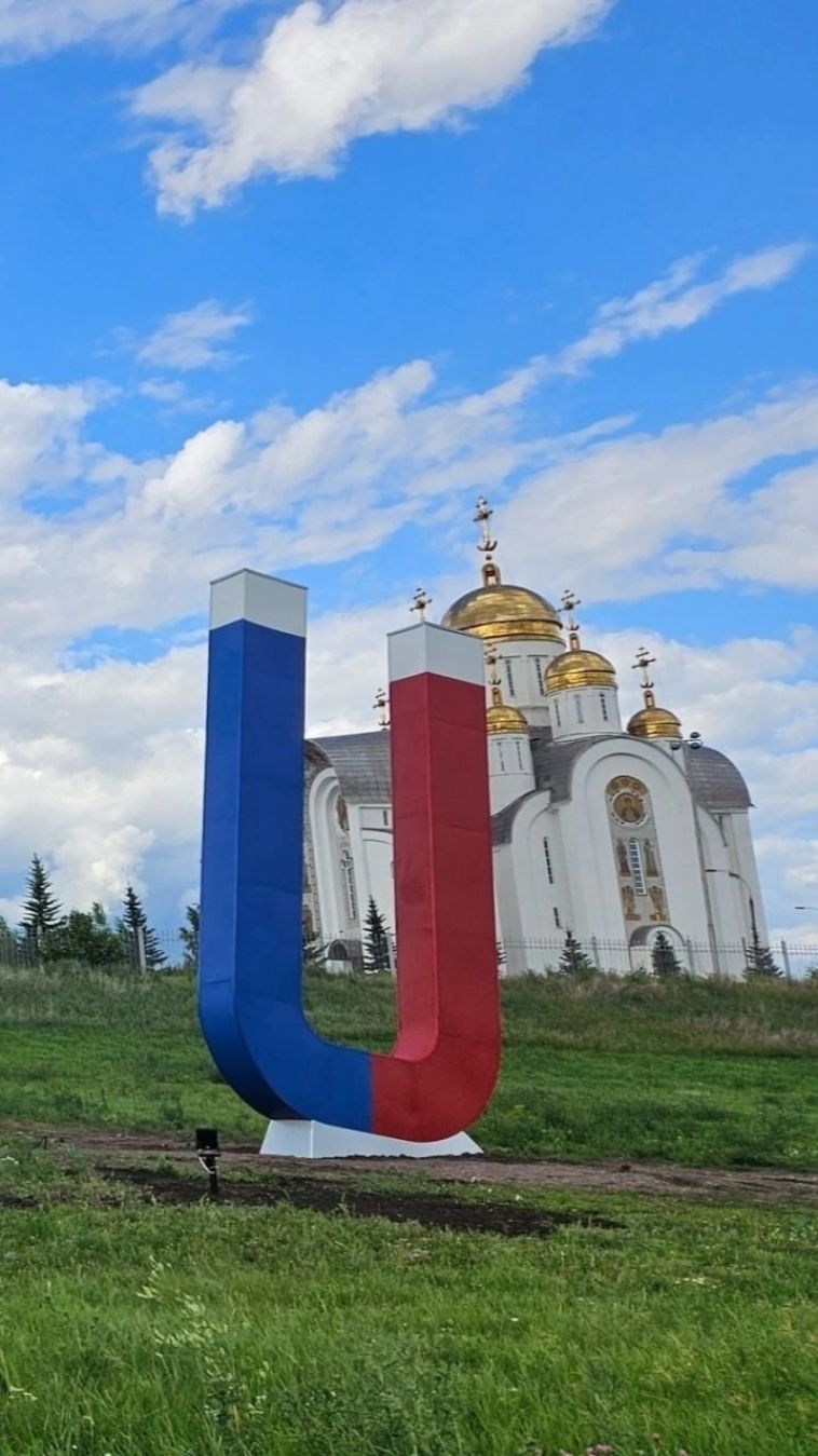 Возле храма Вознесения в Магнитогорске поставили 10-метровый магнит