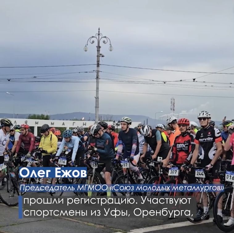 В 15-й раз состоялся традиционный велопробег «Магнитогорск - Банное», приуроченный ко Дню города и Дню металлурга