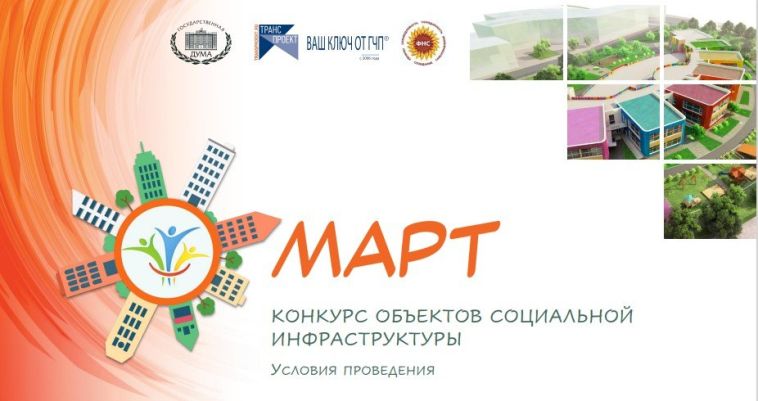 Магнитогорцев приглашают к участию в конкурсе социальных проектов «МАРТ»