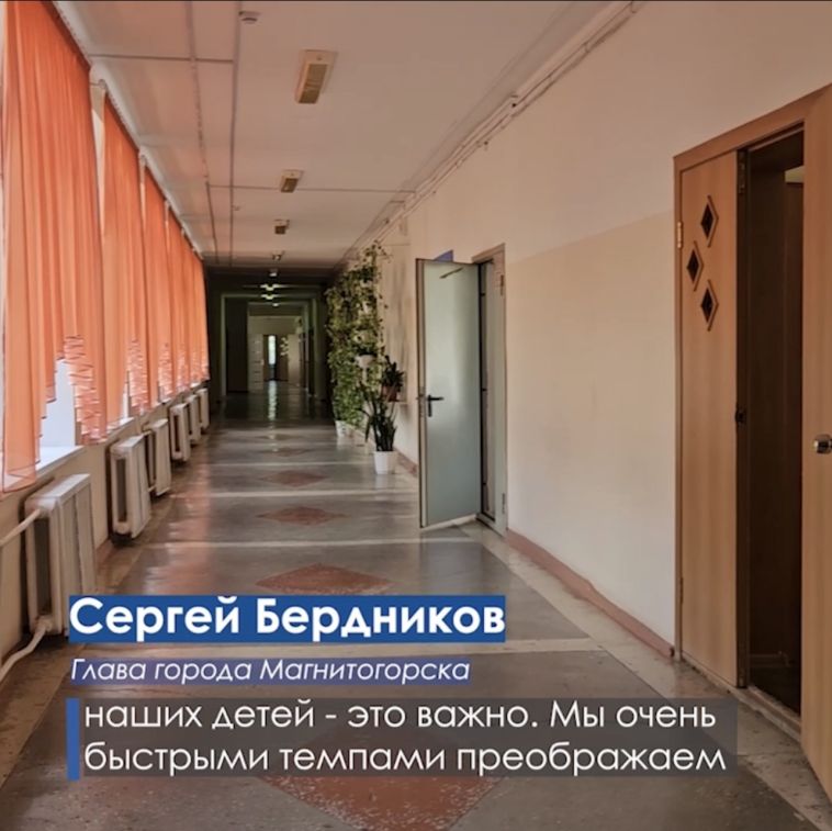 Глава города Сергей Бердников провёл традиционный объезд образовательных учреждений перед новым учебным годом