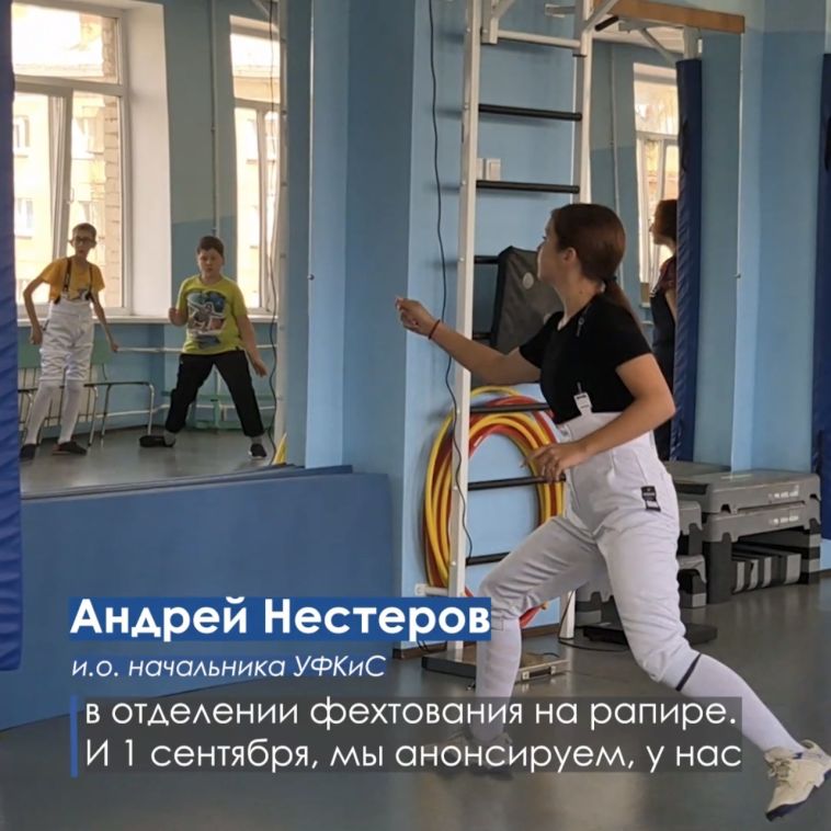 В Магнитогорске в преддверии нового учебного года ведётся набор детей в бесплатные спортивные секции