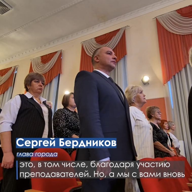 Состоялась августовская конференция работников сферы образования