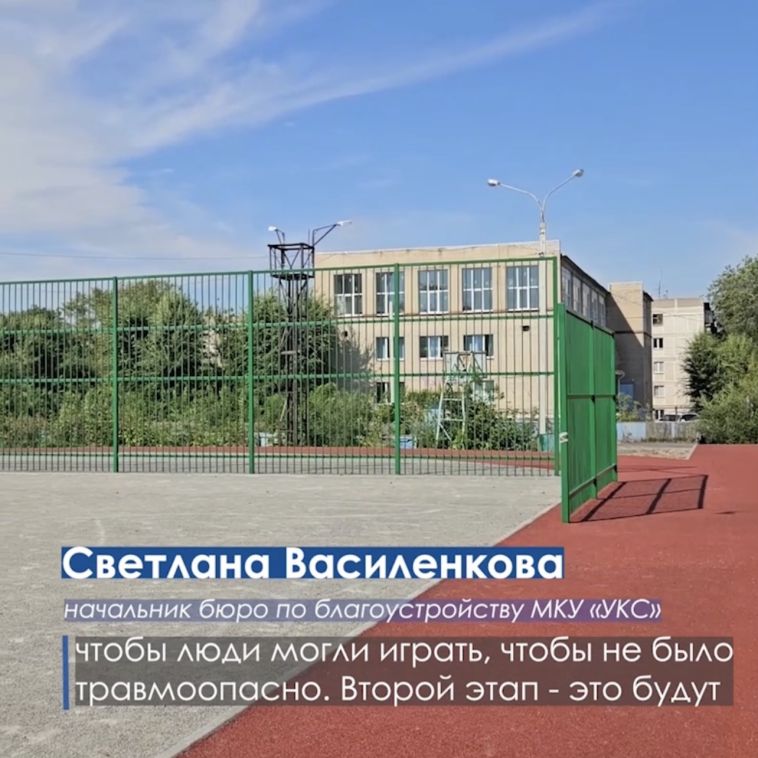 За домом № 117/2 по проспекту Карла Маркса, вблизи МОУ «СОШ № 66», благодаря инициативному бюджетированию, появится полноценный спортивный кластер