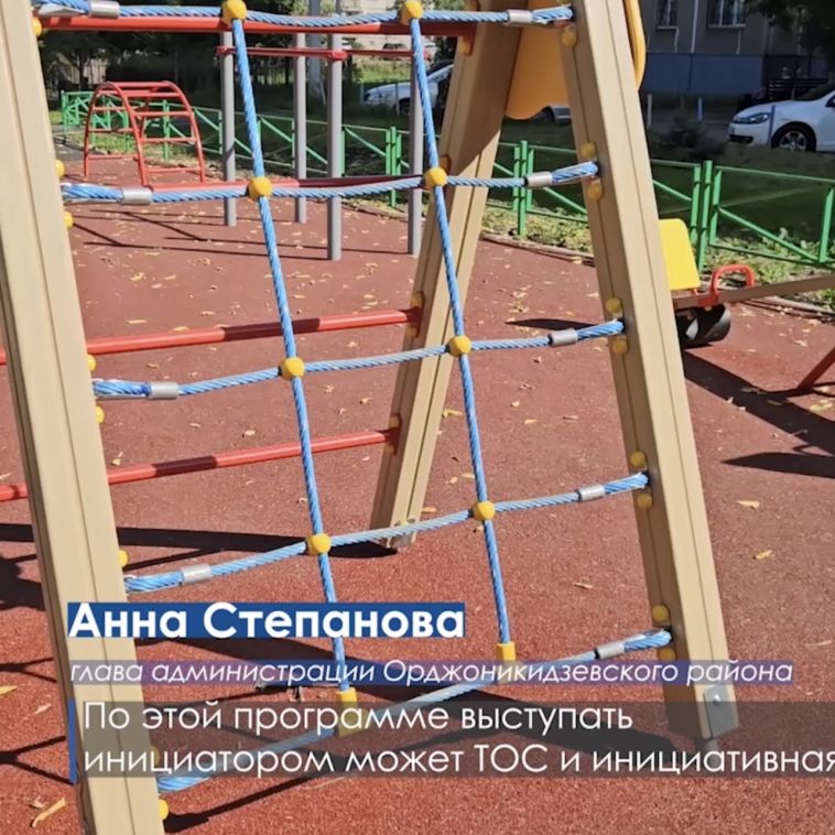 В Орджоникидзевском районе стало на одну детскую площадку больше
