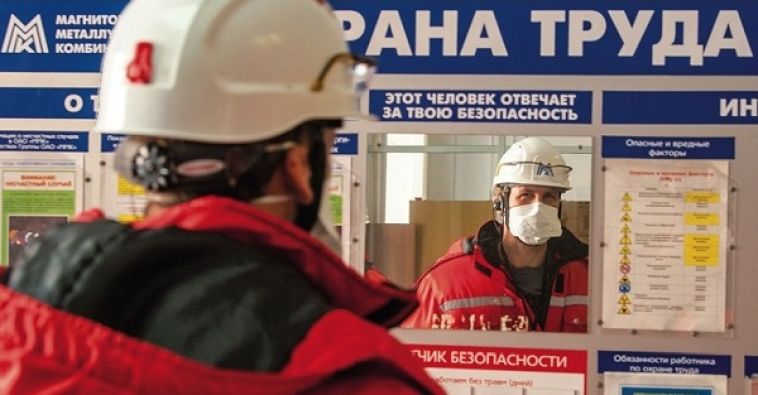 ММК переходит ко второму этапу реализации проекта «Культура БЕЗ опасности»