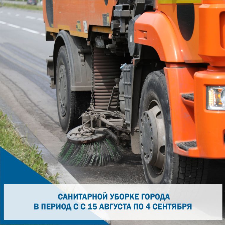 Подрядными организациями, согласно муниципальных контрактов, продолжаются работы летнего сезона по механизированной уборке улично-дорожной сети города