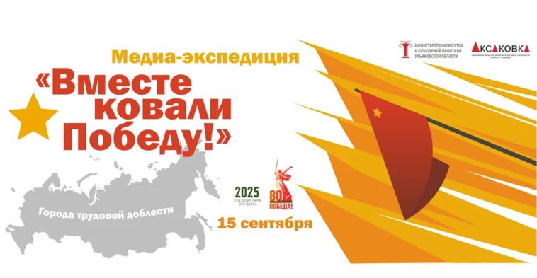 Детские библиотеки Магнитогорска приняли участие во Всероссийской медиа-экспедиции «Вместе ковали Победу!»