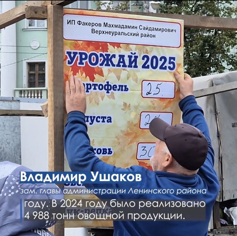 В Магнитогорске начали работу сельскохозяйственные ярмарки «Урожай - 2025»