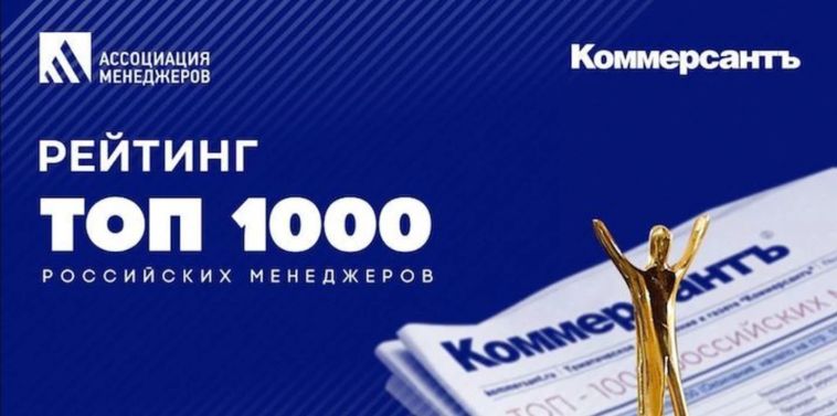 Топ-менеджеры ММК вошли в число лучших руководителей России