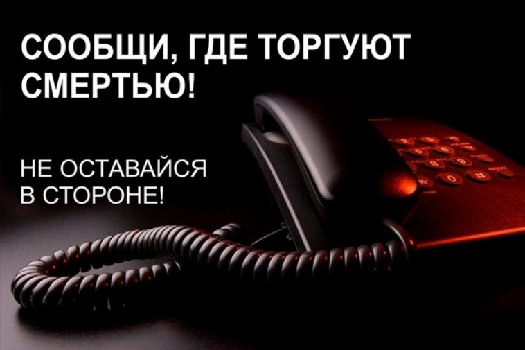 В Магнитогорске стартовал второй этап антинаркотической акци