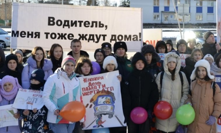 Третье воскресенье ноября - Всемирный День памяти жертв ДТП