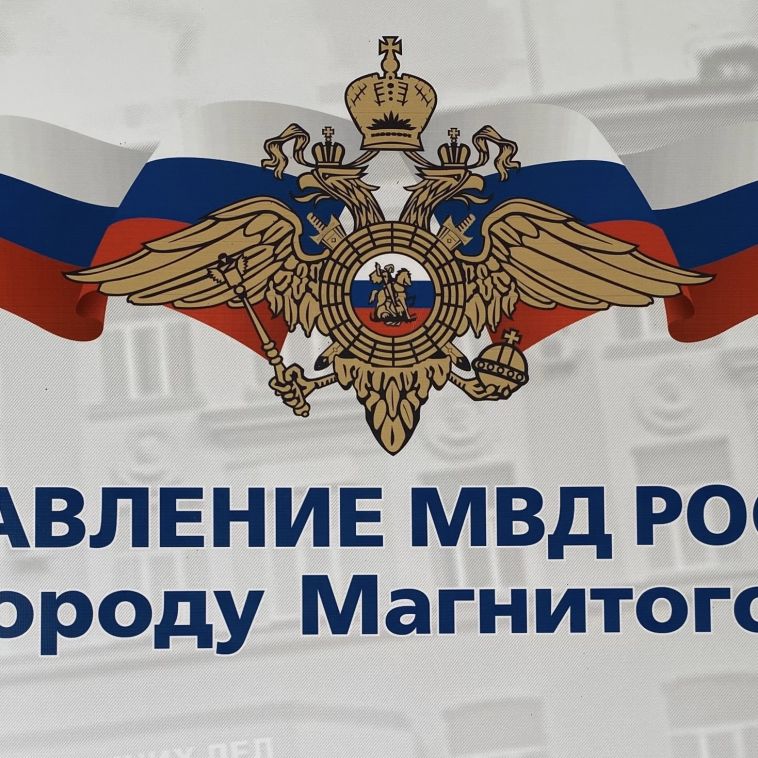 Как подать заявление в полицию в электронном виде?