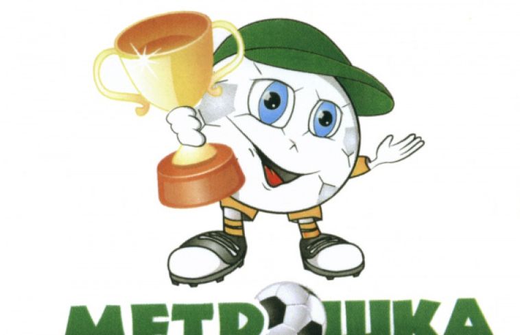 26 апреля в Магнитогорске пройдёт фестиваль детского дворового футбола «МЕТРОШКА»