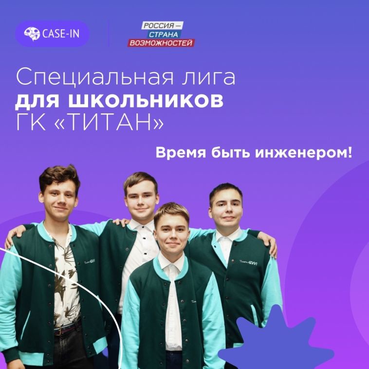 Старшеклассники разработают решения для производства синтетического каучука