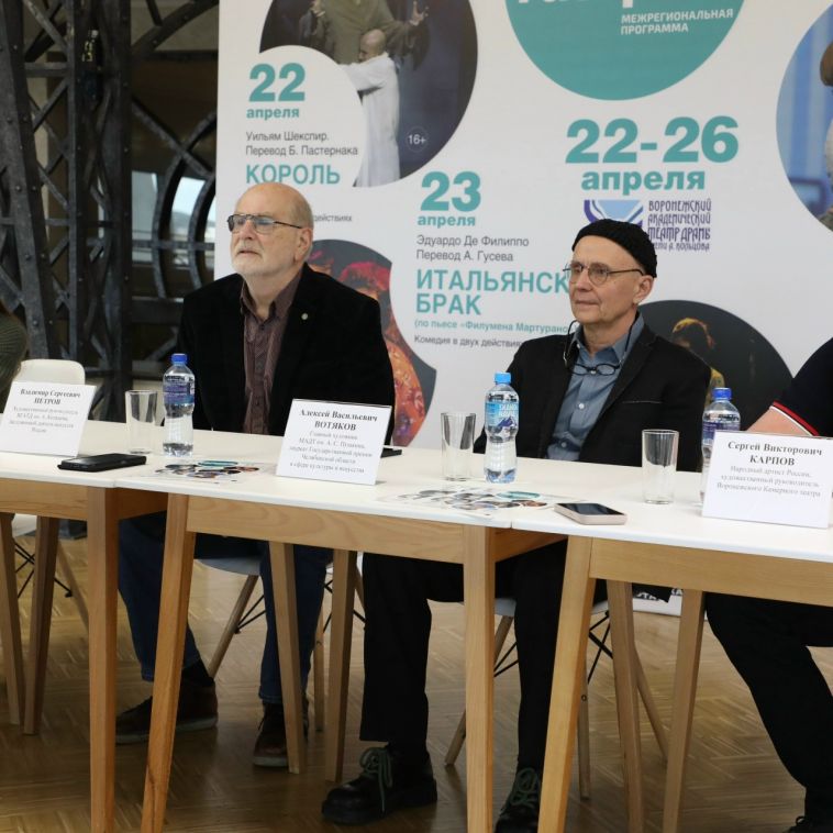 В Магнитогорском академическом драматическом театре имени А.С. Пушкина состоялась пресс-конференция, посвящённая «Большим гастролям» Воронежского государственного академического театра драмы имени А. Кольцова