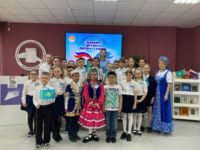 В Центральной детской библиотеке им. Н. Г Кондратковской состоялся первый телемост между Магнитогорском и Карабалыком (Казахстан)