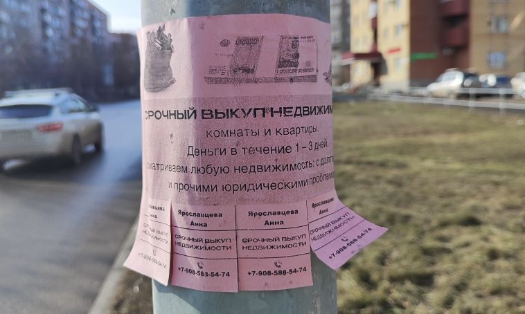 Сотрудники АО «МИС» в ходе планового мониторинга городской инфраструктуры за полтора месяца зафиксировали 16 фактов незаконного размещения рекламных материалов и объявлений