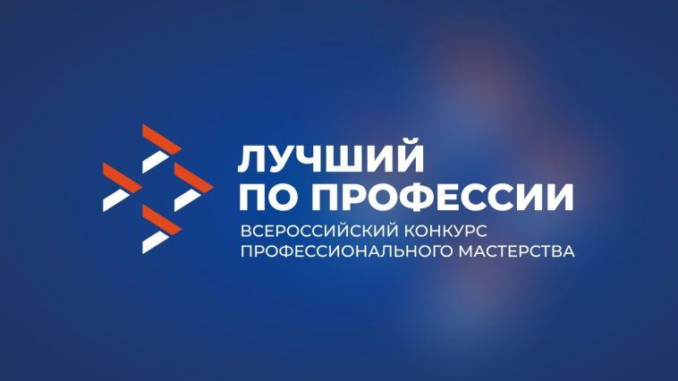 За звание лучшего сварщика поборются мастера из пяти муниципалитетов