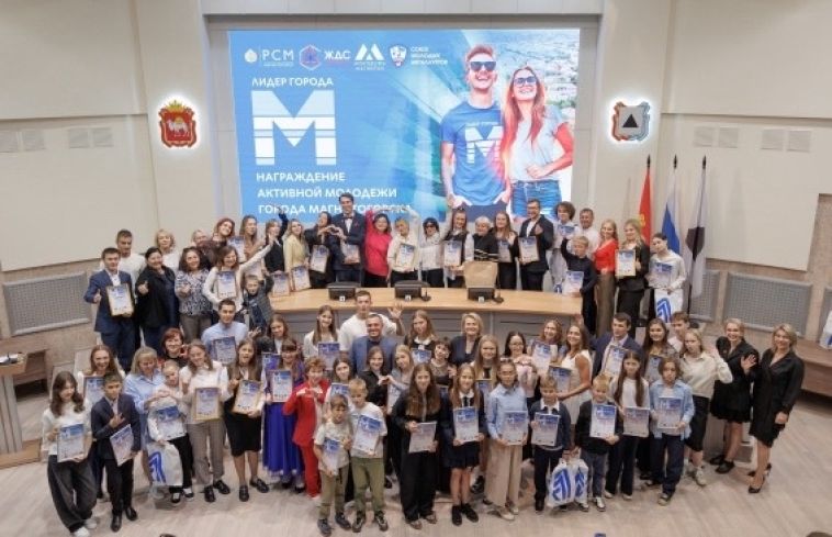 28 августа в Магнитогорске состоится мероприятие «Лидер города М»