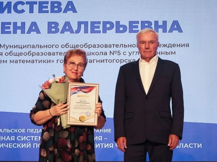 Виктор Рашников принял участие в Южно-Уральском педагогическом собрании